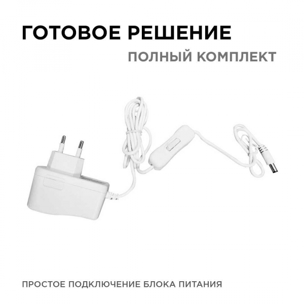 Блок питания Apeyron 12V 12W IP44 1A 03-54 Блок питания Apeyron 12V 12W IP44 1A 03-54