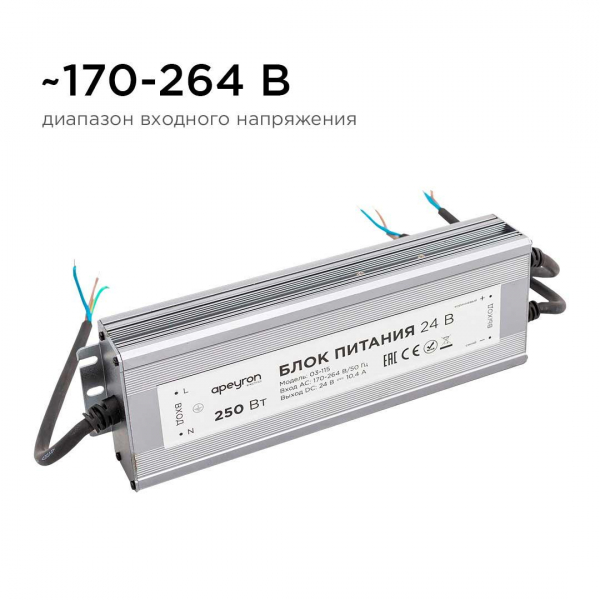 Блок питания Apeyron 24V 250W IP67 10,4A 03-115 Блок питания Apeyron 24V 250W IP67 10,4A 03-115