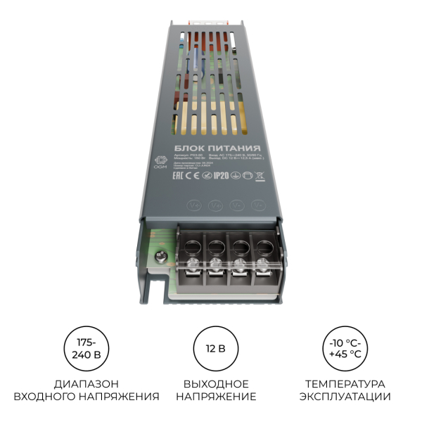 Блок питания OGM 12V 150W IP20 12,5A PS3-50