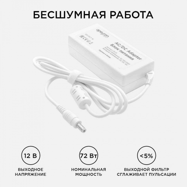 Блок питания Apeyron 12V 72W IP44 6A 03-21 Блок питания Apeyron 12V 72W IP44 6A 03-21