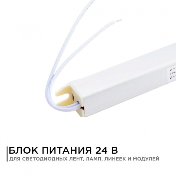 Блок питания Apeyron 24V 72W IP20 3A 03-98 Блок питания Apeyron 24V 72W IP20 3A 03-98