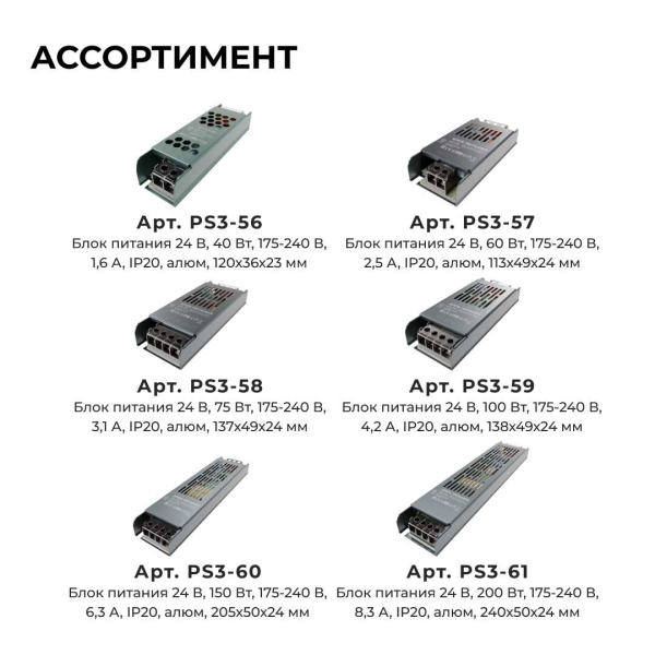 Блок питания OGM PS3-60