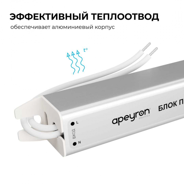 Блок питания Apeyron 03-182 Блок питания Apeyron 03-182