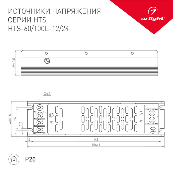 Блок питания Arlight HTS-100L-24 24V 4.2A 100W 020975(1) Блок питания Arlight HTS-100L-24 24V 4.2A 100W 020975(1)