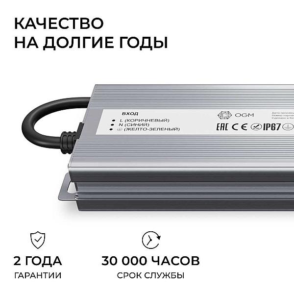 Блок питания OGM 24V 200W IP67 8,3A PS3-92
