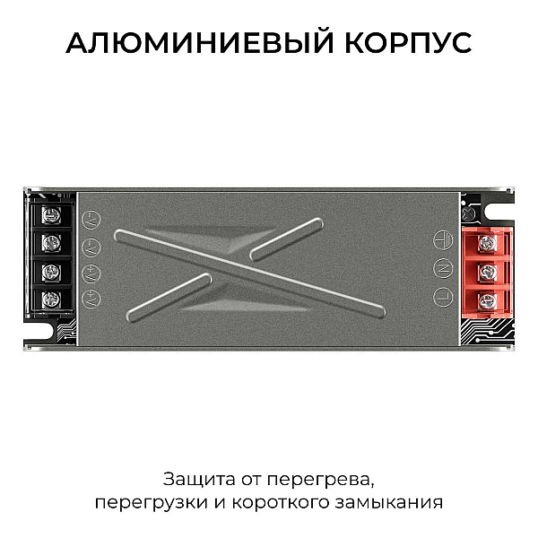 Блок питания Apeyron 12V 75W IP20 6,3A 03-254