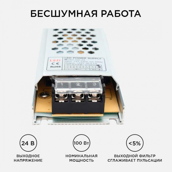 Блок питания Apeyron 24V 100W IP20 4,16A 03-71 Блок питания Apeyron 24V 100W IP20 4,16A 03-71