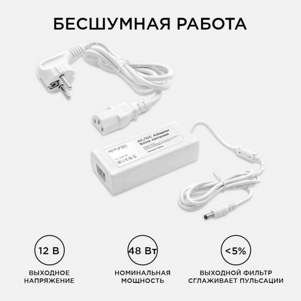 Блок питания Apeyron 12V 48W IP44 4A 03-19 Блок питания Apeyron 12V 48W IP44 4A 03-19