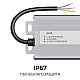 Блок питания OGM 12V 100W IP67 8,3A PS3-83