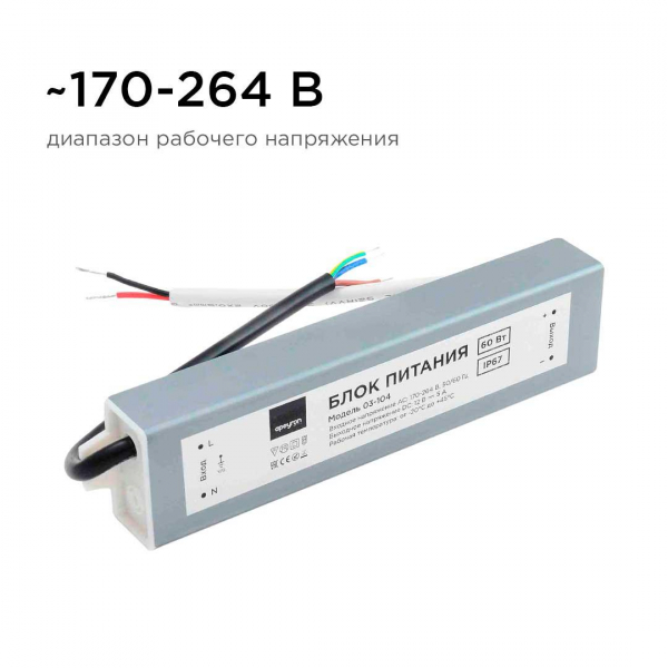 Блок питания Apeyron 12V 60W IP67 5A 03-104 Блок питания Apeyron 12V 60W IP67 5A 03-104
