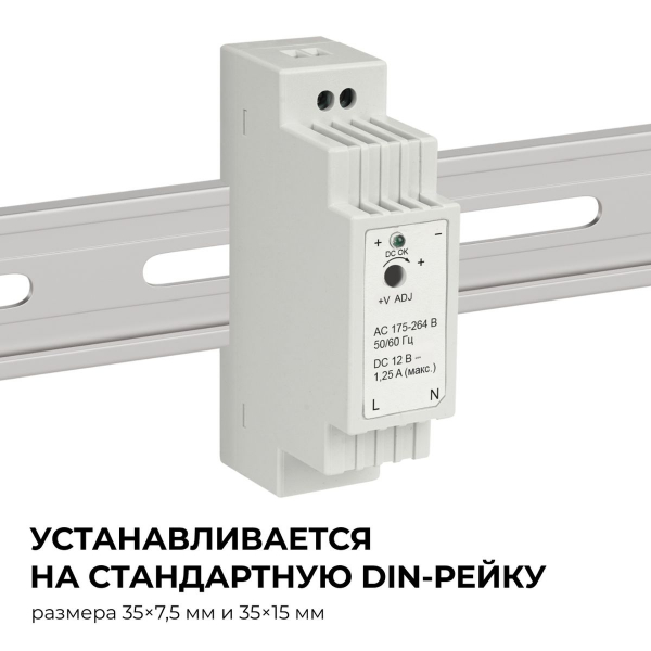 Блок питания на DIN рейку Apeyron 03-160