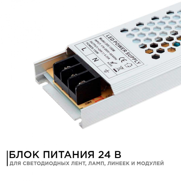 Блок питания Apeyron 24V 150W IP20 6,25A 03-72 Блок питания Apeyron 24V 150W IP20 6,25A 03-72