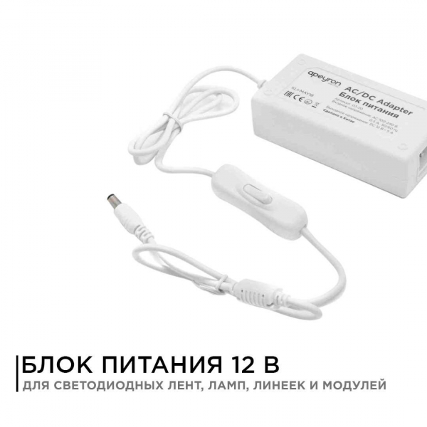 Блок питания Apeyron 12V 36W IP44 3A 03-76 Блок питания Apeyron 12V 36W IP44 3A 03-76