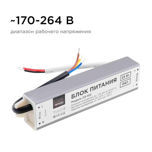 Блок питания Apeyron 12V 25W IP67 2,08A 03-102 Блок питания Apeyron 12V 25W IP67 2,08A 03-102