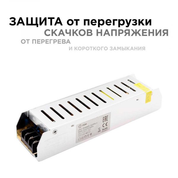 Блок питания OGM 12V 100W IP20 8,3A PS3-49 Блок питания OGM 12V 100W IP20 8,3A PS3-49