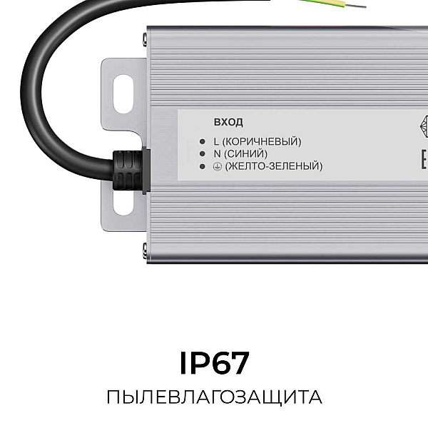 Блок питания OGM 24V 300W IP67 12,5A PS3-93