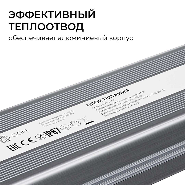 Блок питания OGM 24V 150W IP67 6,25A PS3-91