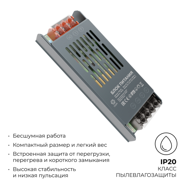 Блок питания OGM 12V 100W IP20 8,3A PS3-49