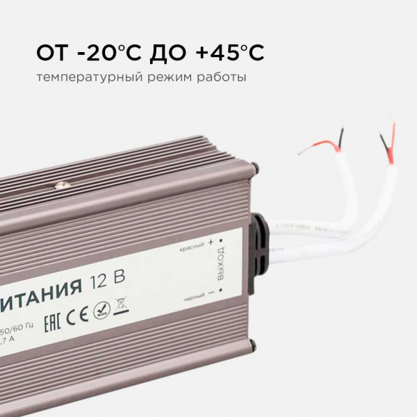Блок питания Apeyron 12V 200W IP67 16,7A 03-107 Блок питания Apeyron 12V 200W IP67 16,7A 03-107