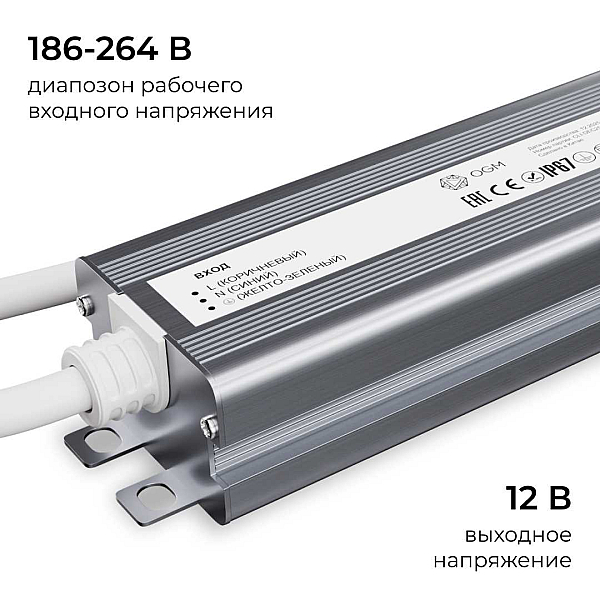 Блок питания OGM 12V 75W IP67 6,25A PS3-82