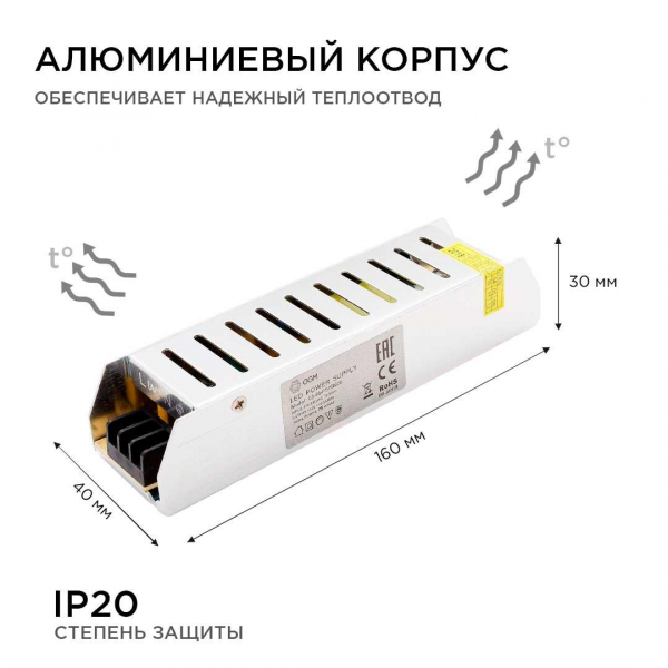 Блок питания OGM 12V 75W IP20 6,5A PS3-48 Блок питания OGM 12V 75W IP20 6,5A PS3-48