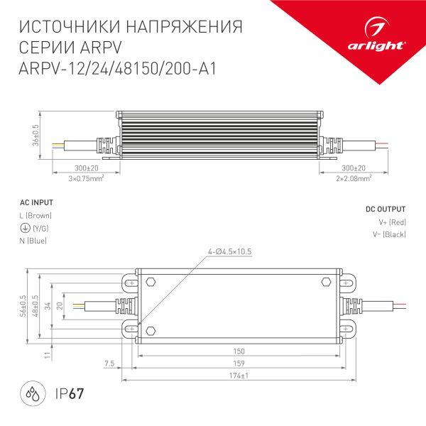 Блок питания Arlight ARPV-12150-A1 12V 150W IP67 12,5A 034206 Блок питания Arlight ARPV-12150-A1 12V 150W IP67 12,5A 034206