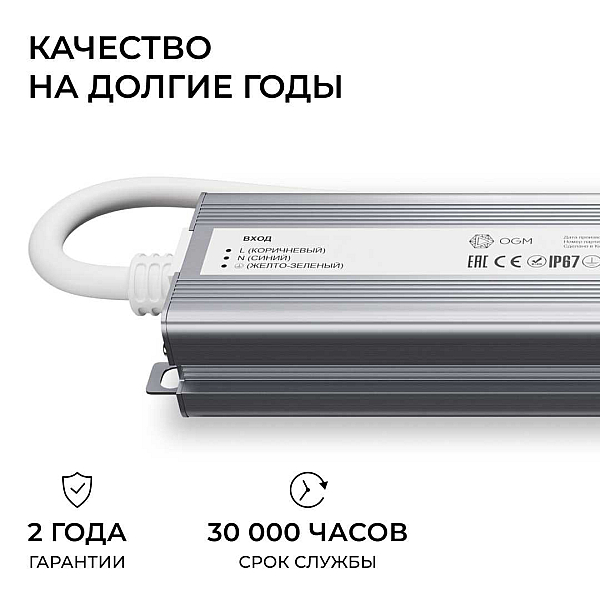 Блок питания OGM 12V 75W IP67 6,25A PS3-82