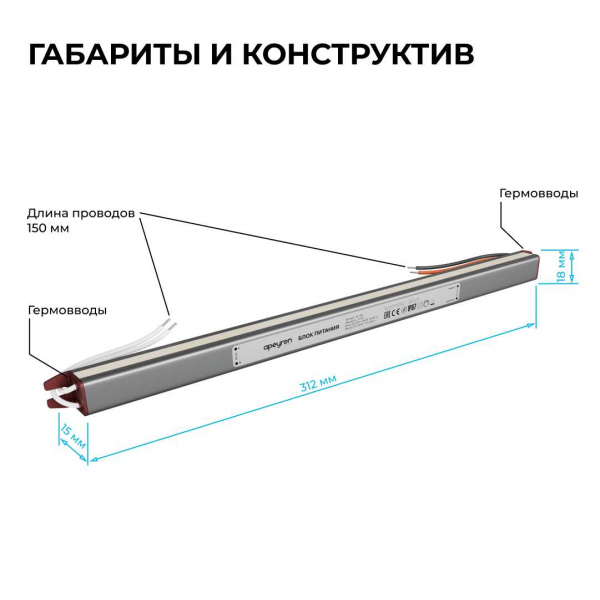 Блок питания Apeyron 03-189 Блок питания Apeyron 03-189