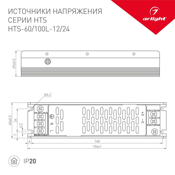 Блок питания Arlight HTS-100L-12 12V 100W IP20 8,4A 020974(1) Блок питания Arlight HTS-100L-12 12V 100W IP20 8,4A 020974(1)