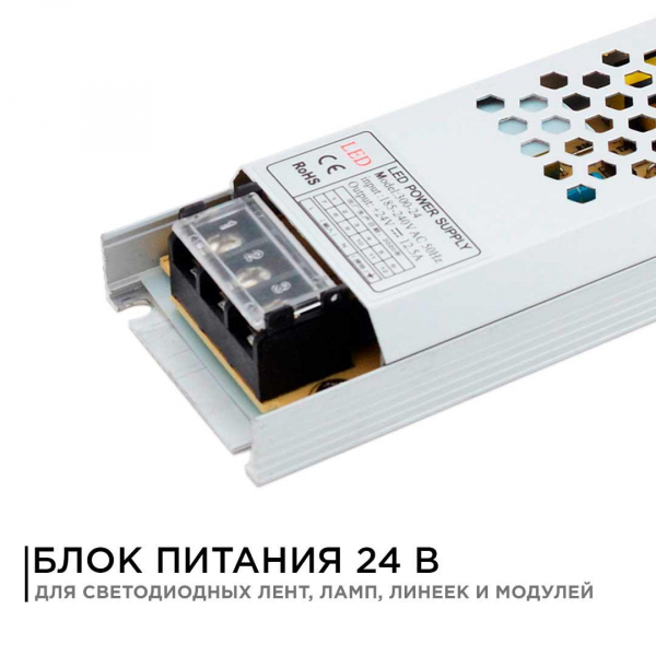 Блок питания Apeyron 24V 300W IP20 12,5A 03-73 Блок питания Apeyron 24V 300W IP20 12,5A 03-73