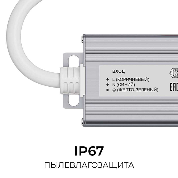 Блок питания OGM 12V 60W IP67 5A PS3-81
