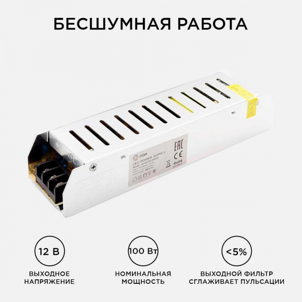 Блок питания OGM 12V 100W IP20 8,3A PS3-49 Блок питания OGM 12V 100W IP20 8,3A PS3-49