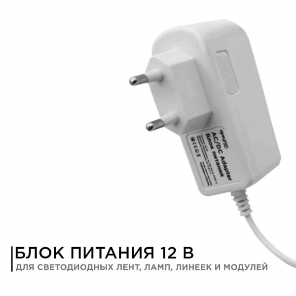Блок питания Apeyron 12V 6W IP44 0,5A 03-16 Блок питания Apeyron 12V 6W IP44 0,5A 03-16