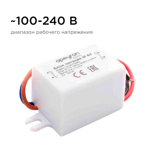 Блок питания Apeyron 12V 5W IP67 0.42A 03-08 Блок питания Apeyron 12V 5W IP67 0.42A 03-08