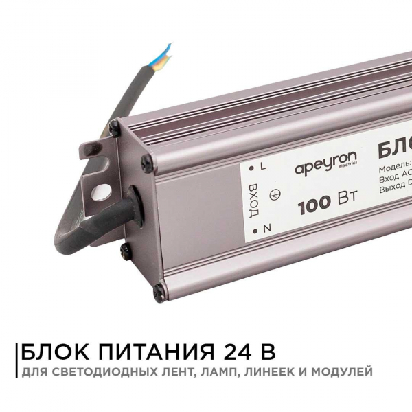 Блок питания Apeyron 24V 100W IP67 4,2A 03-113 Блок питания Apeyron 24V 100W IP67 4,2A 03-113