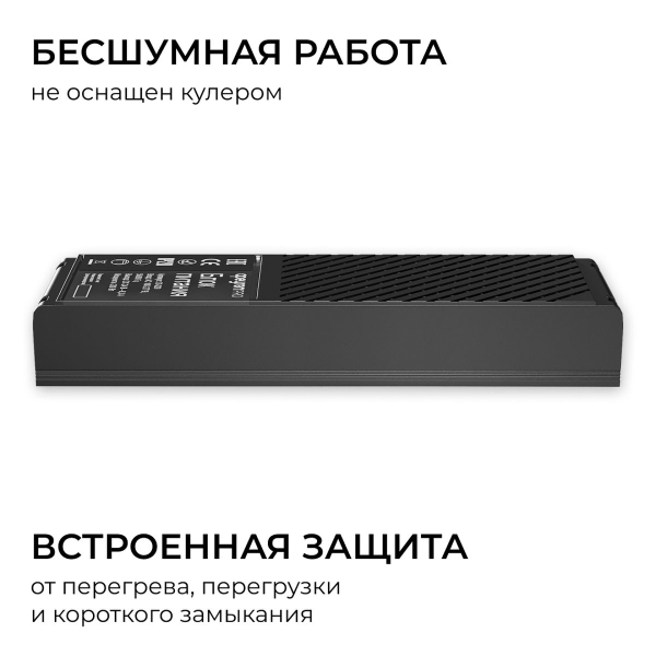 Блок питания Apeyron PRO 24V 200W IP20 03-209