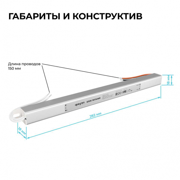 Блок питания Apeyron 03-176