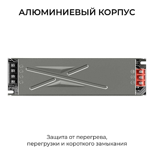 Блок питания Apeyron 12V 400W IP20 33,3A 03-258