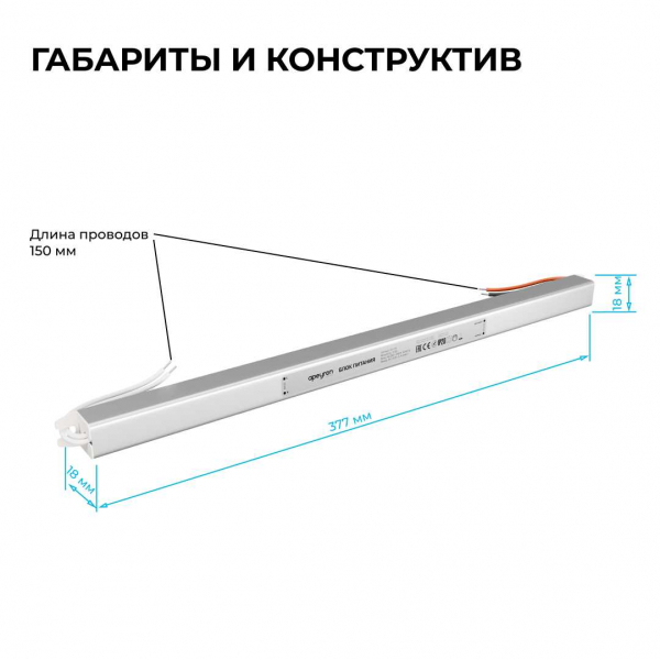 Блок питания Apeyron 03-178 Блок питания Apeyron 03-178