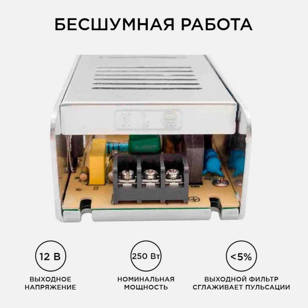 Блок питания Apeyron 12V 250W IP20 20,8A 03-51 Блок питания Apeyron 12V 250W IP20 20,8A 03-51