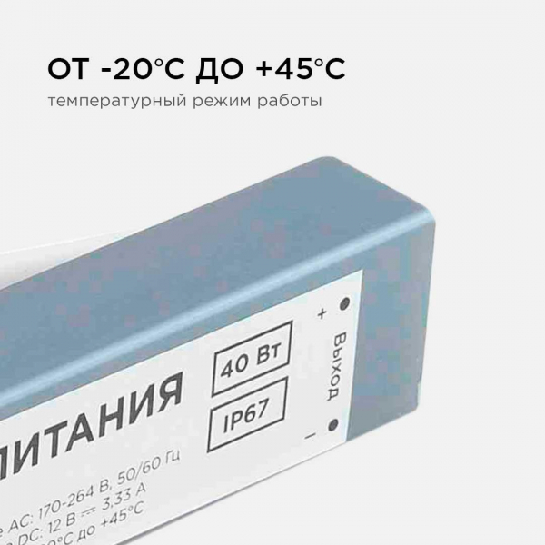 Блок питания Apeyron 12V 40W IP67 3,33A 03-103 Блок питания Apeyron 12V 40W IP67 3,33A 03-103