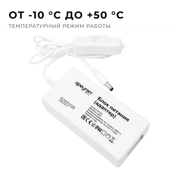 Блок питания Apeyron 24V 48W IP44 2A 03-153 Блок питания Apeyron 24V 48W IP44 2A 03-153