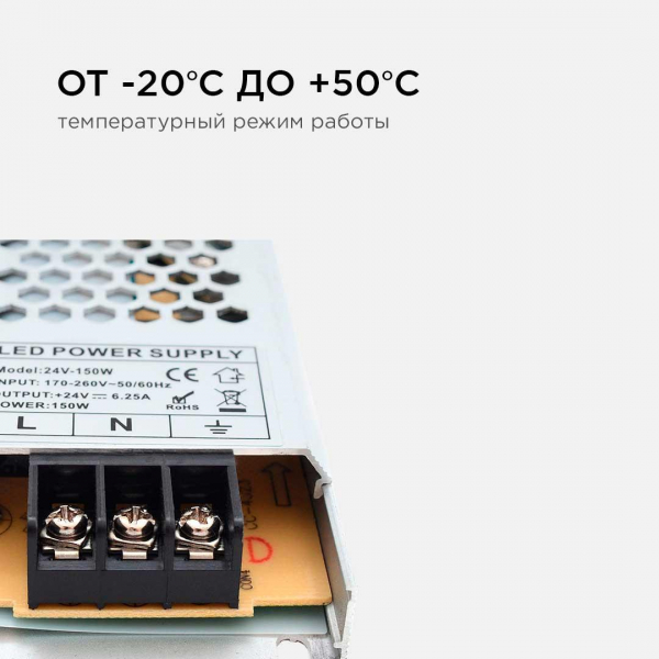 Блок питания Apeyron 24V 150W IP20 6,25A 03-72 Блок питания Apeyron 24V 150W IP20 6,25A 03-72