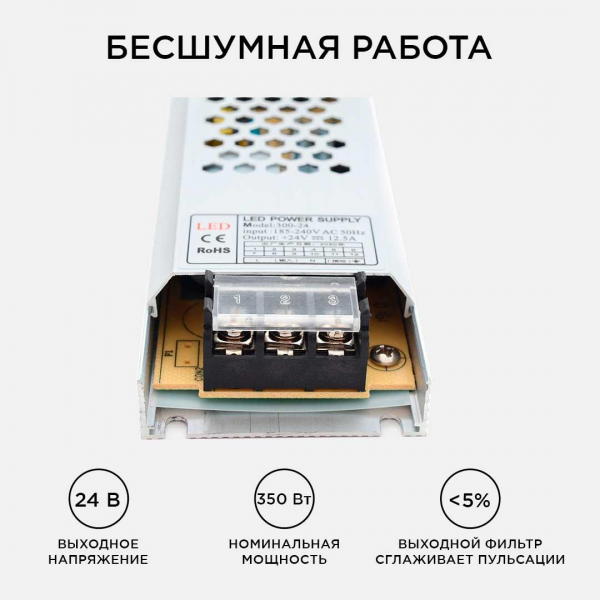 Блок питания Apeyron 24V 300W IP20 12,5A 03-73 Блок питания Apeyron 24V 300W IP20 12,5A 03-73