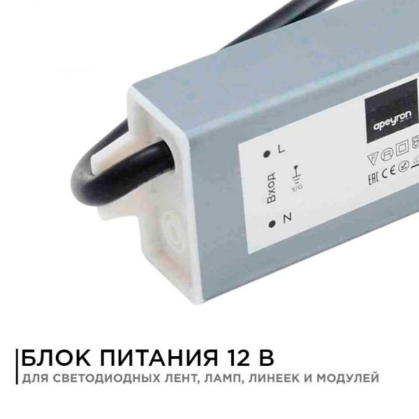 Блок питания Apeyron 12V 60W IP67 5A 03-104 Блок питания Apeyron 12V 60W IP67 5A 03-104