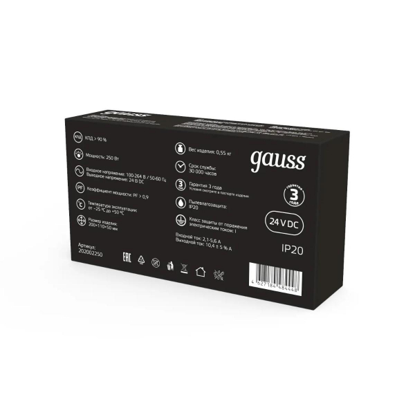 Блок питания Gauss 250W 24V IP20 202002250 Блок питания Gauss 250W 24V IP20 202002250