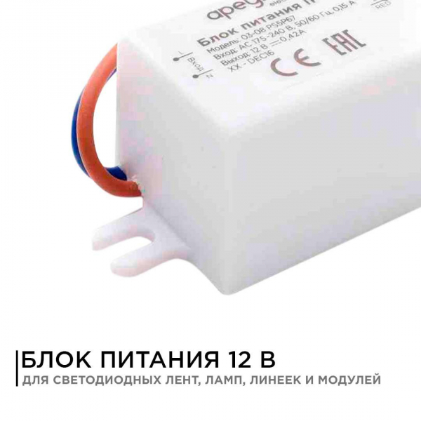 Блок питания Apeyron 12V 5W IP67 0.42A 03-08 Блок питания Apeyron 12V 5W IP67 0.42A 03-08