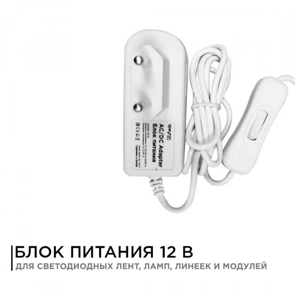 Блок питания Apeyron 12V 12W IP44 1A 03-54 Блок питания Apeyron 12V 12W IP44 1A 03-54
