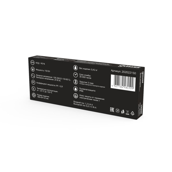 Блок питания Gauss 150W 24V IP66 202022150