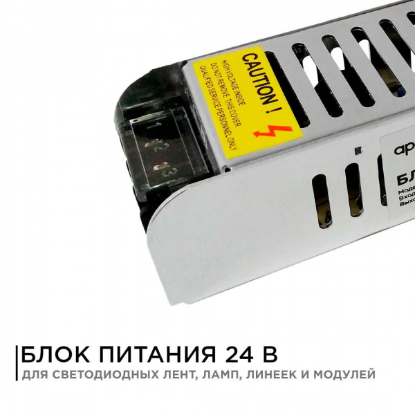 Блок питания Apeyron 24V 60W IP20 2,5A 03-63 Блок питания Apeyron 24V 60W IP20 2,5A 03-63